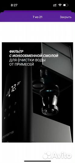 Увлажнитель воздуха polaris puh 9009 Wi-Fi