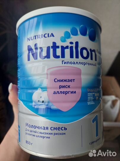 Смесь нутрилон 1,800гр гипоалергенная