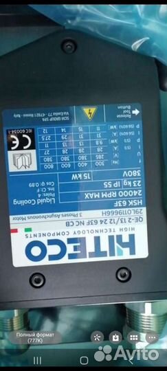 Hiteco 13 kw