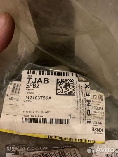 Подушка двигателя правая Nissan Teana L33