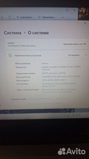Lenovo m5400