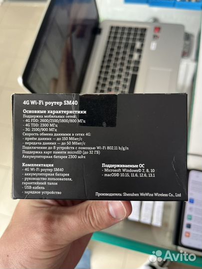 4G Wi-Fi роутер