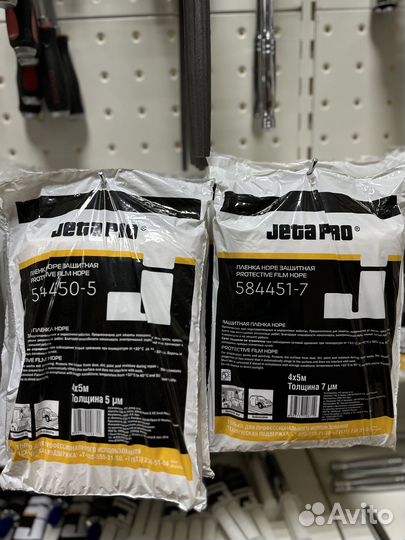 584450 Маскирующая пленка jeta PRO