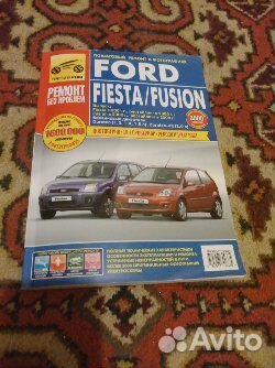 Книга по ремонту автомобиля Ford fiesta/fusion