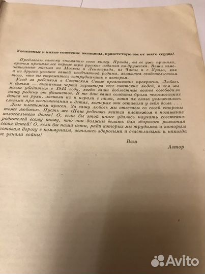 Наш ребенок. Мирка Климова-Фюгнерова