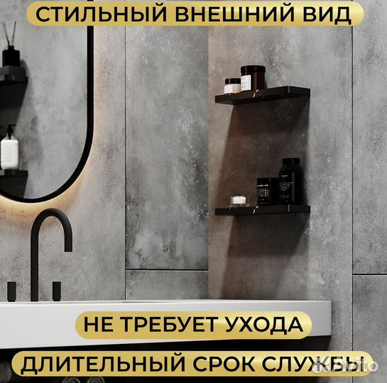 Полка из камня в ванну / Marquina 300