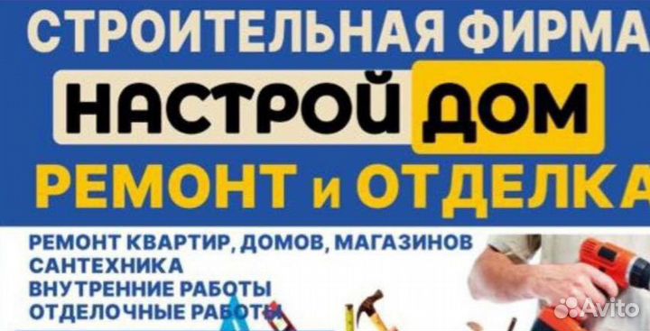 Услуги сантехника