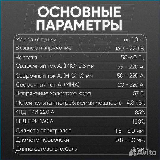 Полуавтомат Сварочный kroff 230 GE
