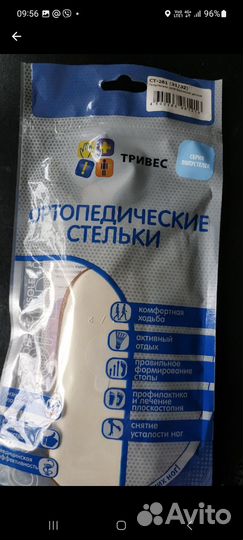 Ортопедические стельки