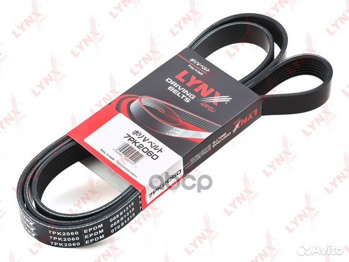 Ремень поликлиновый 7PK2060 lynxauto