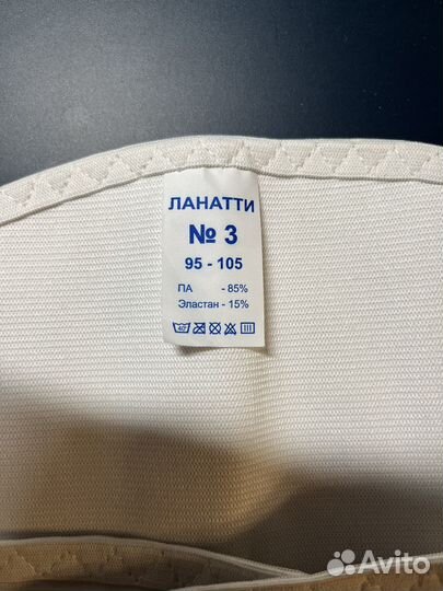 Бандаж для беременных S