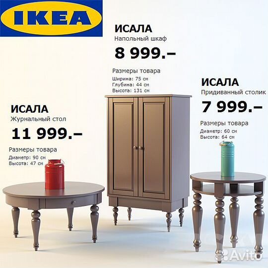 Журнальный столик IKEA массив дерева