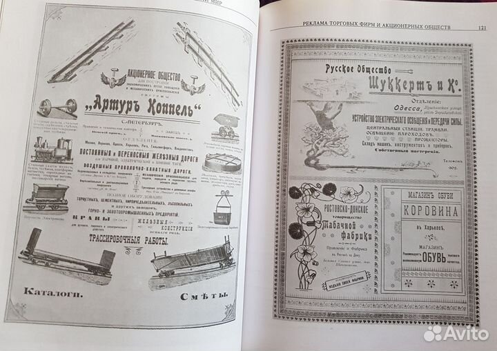 Русский торгово- промышленный мир
