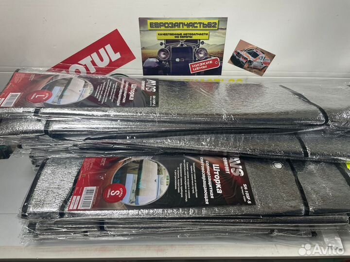 Шторка солнцезащитная (на лобовое стекло)