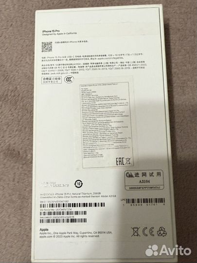 iPhone 15 Pro Max, 256 ГБ