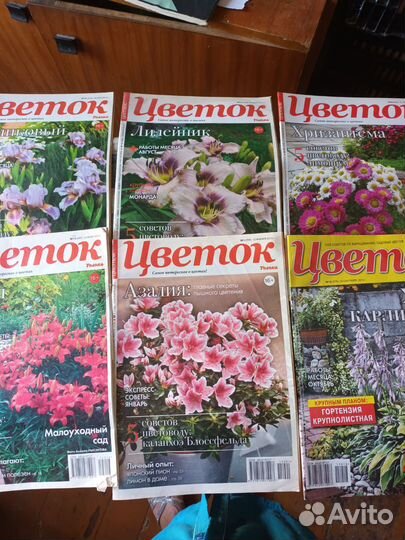 Журналы 
