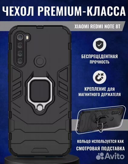 Чехол на xiaomi redmi note 8t