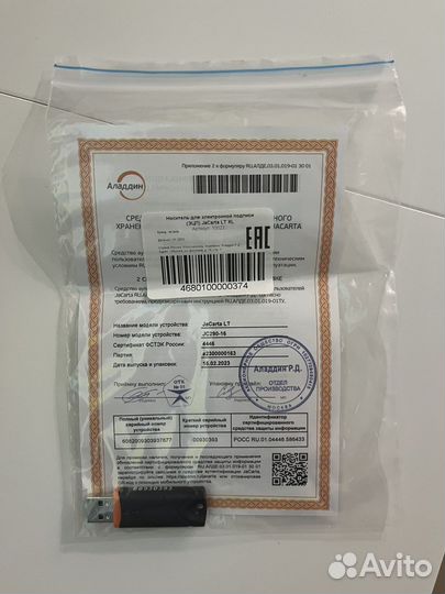 Носитель для электронной подписи (эцп) JaCarta