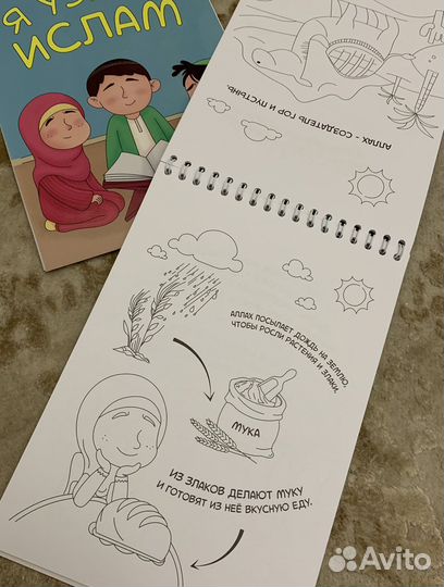 Раскраска для детей,читайте описание