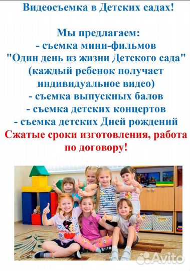 Видео в детских садах