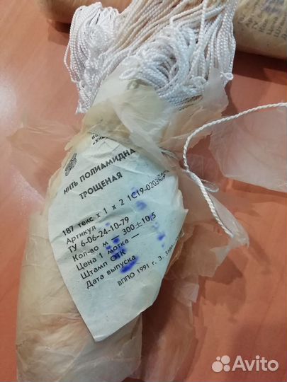 Нить рыболовная, леска