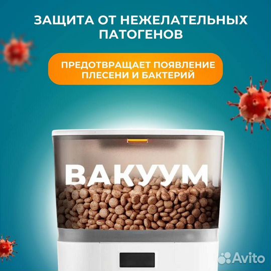Автоматическая кормушка 4л. Новая