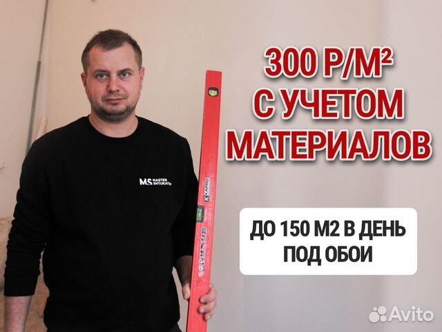 Шпаклевка стен в Санкт-Петербурге | Услуги | Авито