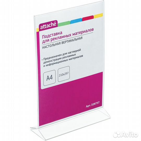 Стойка рекламная