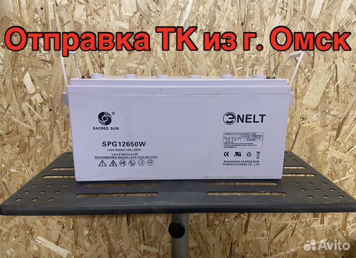 AGM агм (Гелевый) аккумулятор 26-150ач