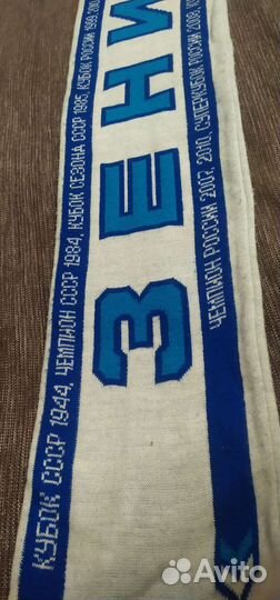 Шарф фк зенит