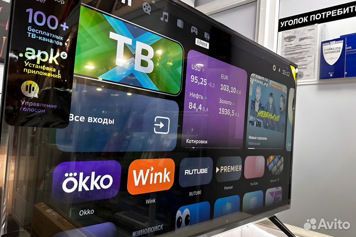 Новый телевизор Sber 43 smart tv