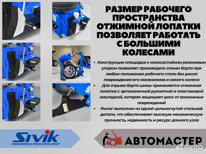 Балансировочный станок Sivik Старт