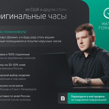 Mido Multifort 8 Two Crowns оригинал