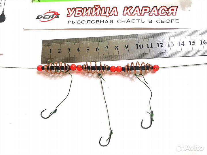 Убийца карася - рыболовная снасть в сборе