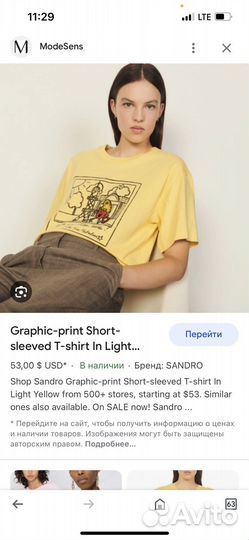 Футболка sandro