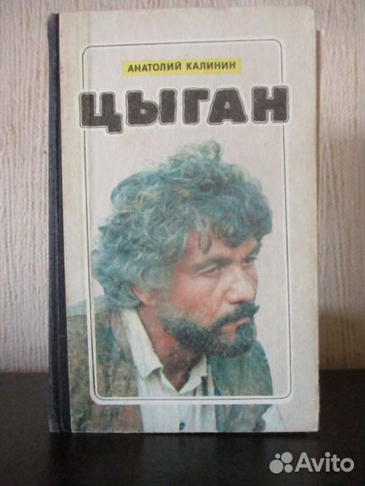 Анатолий Калинин 