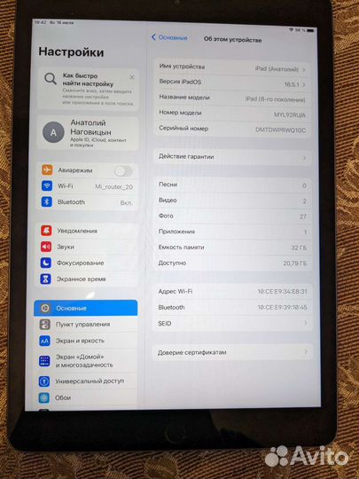 iPad 8 2020