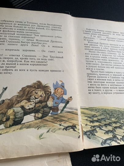 А. Волков. Волшебник Изумрудного города