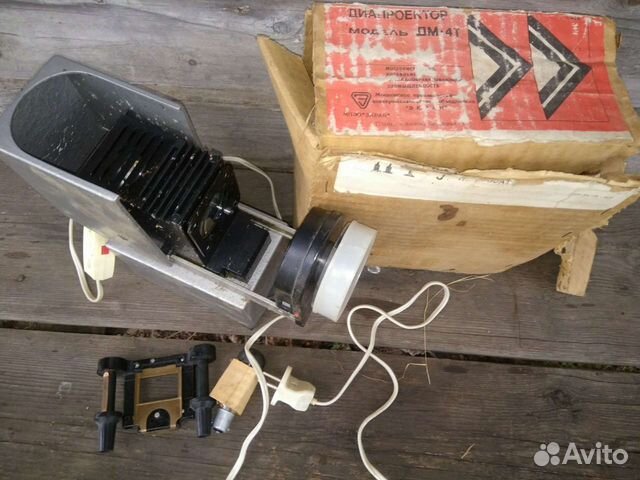Диапроектор СССР