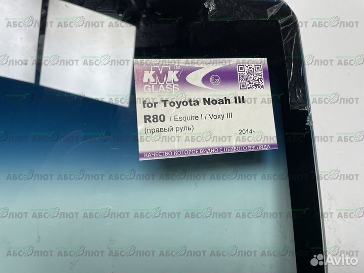 Стекло лобовое toyota noah 2014 - 2020 R80 Минивэн toyt0713