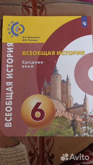 Учебники 6 класс и 2 клас