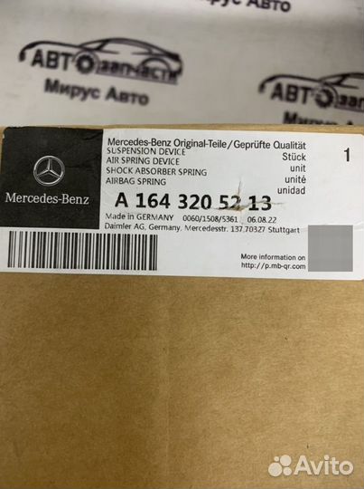 Пневмобалон Merсedes-benz a1643205213