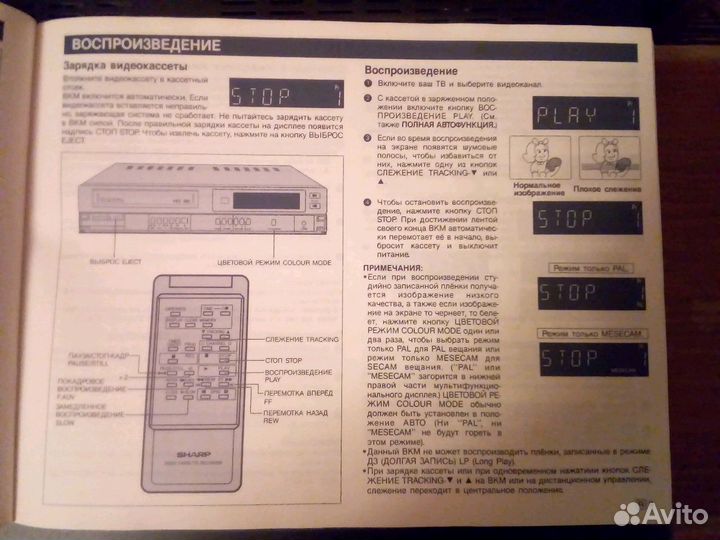 Видеомагнитофон sharp