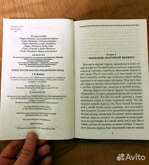 Гарри Поттер, комплект из 7 книг. Новые