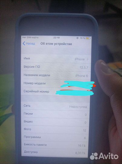 Обмен на iPhone se 2016
