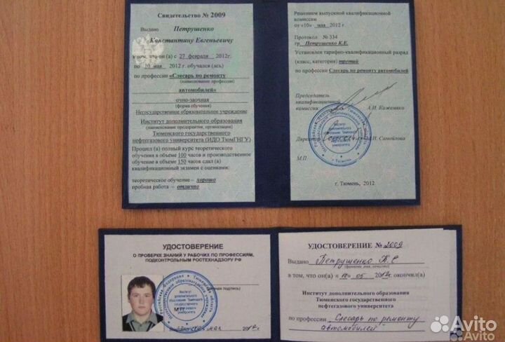 Обучение с получением удостоверения корочки диплом