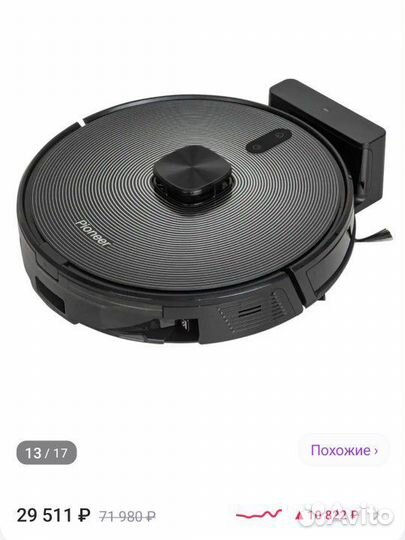 Робот пылесос Pioneer