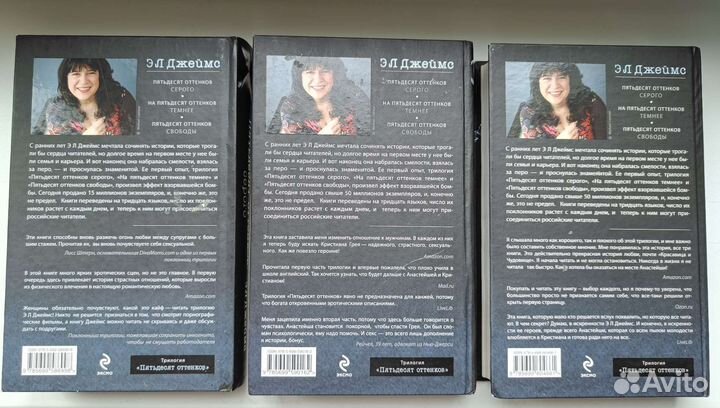 Пятьдесят оттенков серого Трилогия