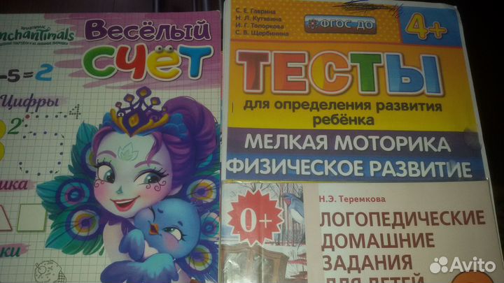 Книги для дошкольного развития ребенка
