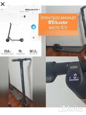 Электросамокат